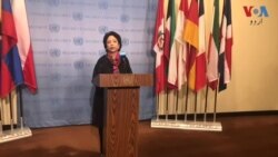آج اقوام متحدہ میں کشمیریوں کی آواز سنی گئی ہے: ملیحہ لودھی
