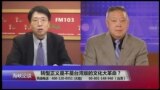 海峡论谈：转型正义是不是台版文化大革命？