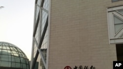 中国银行总行大楼一角