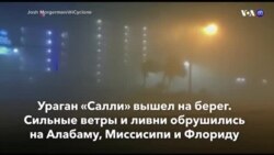 Новости США за минуту – 16 сентября 2020