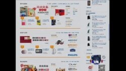 海峡论谈:从网友戏称淘宝网将统一中国看两岸电子商务趋势