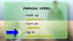 Грамматика на каждый день – Phrasal Verbs – фразовые глаголы в сфере технологий
