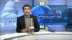 لویه پښتونخوا په ټي وي
