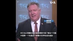 美国务卿蓬佩奥说所有G7国家都了解中国的虚假宣传