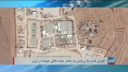 برنامۀ دوشنبه خبری آشنا: برگزاری نشست 'ابتکار همکاری‌های منطقه‌ای' در کابل