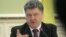 Петр Порошенко