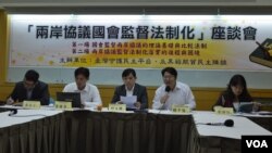 “两岸协议国会监督法治化座谈会”会场 （美国之音申华拍摄）