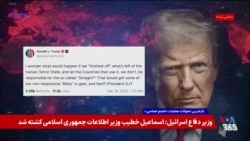 موضع پرزیدنت ترامپ در برابر کشورهایی که از تنگه هرمز برای تامین انرژی استفاده حیاتی می‌کنند
