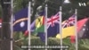 台湾外长批中国太平洋事务特使‘战狼’外交