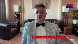 جمشید اسدی، اقتصاددان: تنها راهکارهای جمهوری اسلامی چاپ پول یا سرکوب گسترده داخلی است