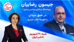 جیسون رضاییان در عمق میدان
