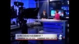 海峡论谈：台湾已经成为反面教材？