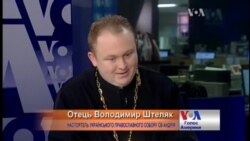 За рік діаспора та Україна стали ближчими - український священик у США