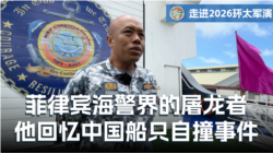 菲律宾海警回忆中国船只自撞事件；环太平洋军演首次迎来海岸警卫队