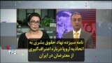 نامه سیزده نهاد حقوق بشری به اتحادیه اروپا درباره اعتراف‌گیری از معترضان در ایران