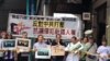 香港16個團體抗議中國政府在新疆嚴酷打壓維族
