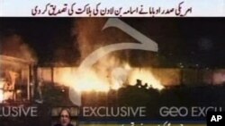 An image made from Geo TV video shows flames at what is thought to be the compound where terror mastermind Osama bin Laden was killed Sunday, May 1, 2011, in Abbatabad, Pakistan.