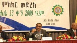 “40 ሚእታዊት ግምት ዕለታዊ አታዊ ጸገም አለዎ” ቀ/ሚ ሃይለማርያም ደሳለኝ