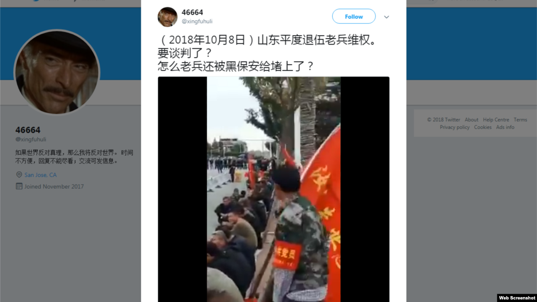 网上目前流传大量山东平度市内，维权老兵和当局维稳力量对峙的视频（推特截图）