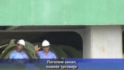 Проширувањето на Панамскиот канал ќе го удвои пренесениот товар