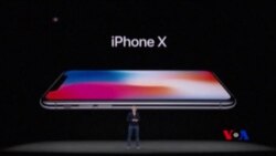 蘋果公司推出新款iPhone X手機