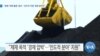[VOA 뉴스] “동맹 ‘제재 활용’ 중요…‘인도적 지원’ 영향 없어야”