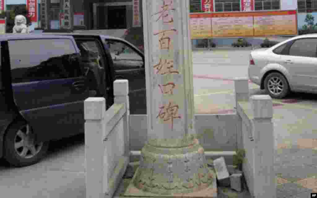 政府大楼前的石碑