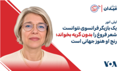لیلی انور: یک بازیگر فرانسوی نتوانست شعر فروغ را بدون گریه بخواند؛ رنج او هنوز جهانی است