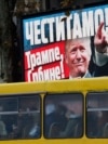 Bilbord u Beogradu poslije pobjede Donalda Trumpa na izborima 2016. (Foto: AP/Darko Vojinovic)