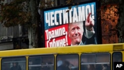 Bilbord u Beogradu posle pobede Donalda Trampa na izborima 2016. (Foto: AP/Darko Vojinovic)