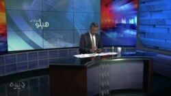 هېلو وي او اې په ټي وي