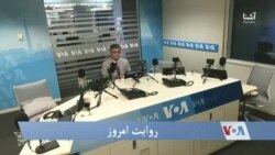 روایت امروز