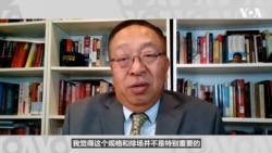 余茂春解析美中峰会与特朗普对华战略