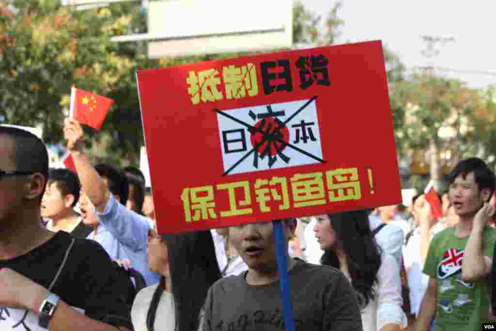 中国北京反日示威