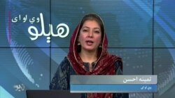 هېلو وي او اې په ټي وي