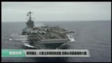 美国观察 2017年8月12日