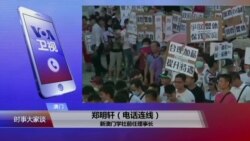 VOA连线(郑明轩)：澳门民主派议员面临指控，政治生涯受影响？