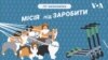 Більше грошей і менше роботи: як працює ГІГ-Економіка. Відео