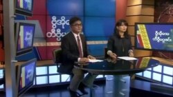 စနေနေ့ တီဗွီမဂ္ဂဇင်း ၀၂.၁၆.၂၀၁၉ 