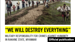 Amnesty ရဲ့ အစီရင်ခံစာ