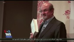 سالگرد قطع روابط ایران و بریتانیا در پی صدور فتوای قتل سلمان رشدی