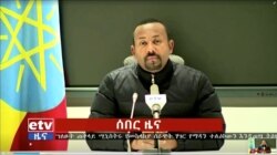 Ethiopia's Prime Minister Abiy Ahmed announcing sending army into opposition Tigray region, November 4, 2020.