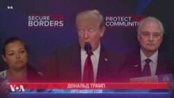 Трамп обвинил Демократов в нежелании заниматься проблемой иммиграции