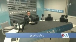 روایت امروز