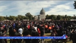 برگزاری تجمع بزرگ آفریقایی تباران آمریکا در واشنگتن