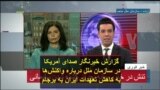 گزارش خبرنگار صدای آمریکا در سازمان ملل درباره واکنش‌ها به کاهش تعهدات ایران به برجام