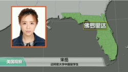 VOA连线：艾玛飓风灾后重建开始