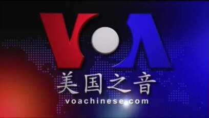 Voa卫视 14年6月29日第二小时节目