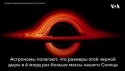НАСА зафиксировало «убийство» звезды черной дырой