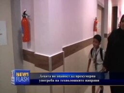 Зависност од екранот